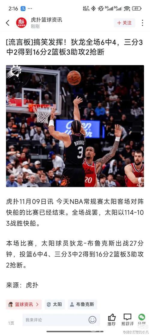 格林妙传助攻 狄龙侧翼三分精准命中