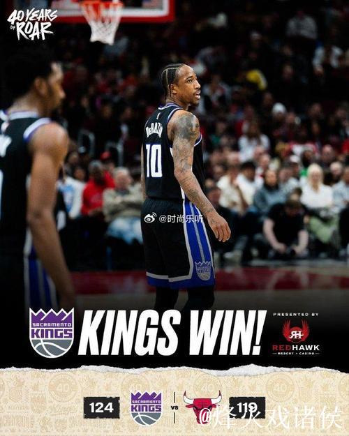 国王险胜公牛豪取7连胜 步行者终结骑士12连胜